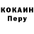Cocaine FishScale Volodymyr Mykhaylyuk