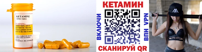 Купить закладки Ишим Кетамин VHQ