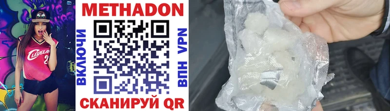 Купить где  Ишим  МЕТАДОН кристалл 
