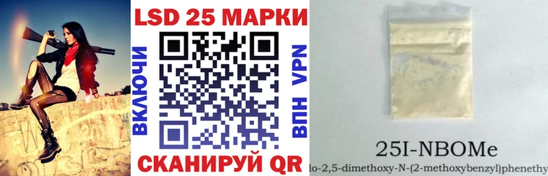Марки NBOMe 1500мкг  Купить закладки  Ишим 